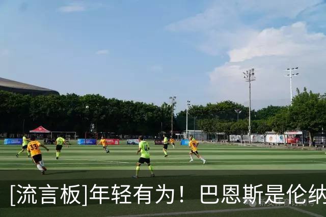 [流言板]年轻有为！巴恩斯是伦纳德生涯首位25岁及以下的全明星队友